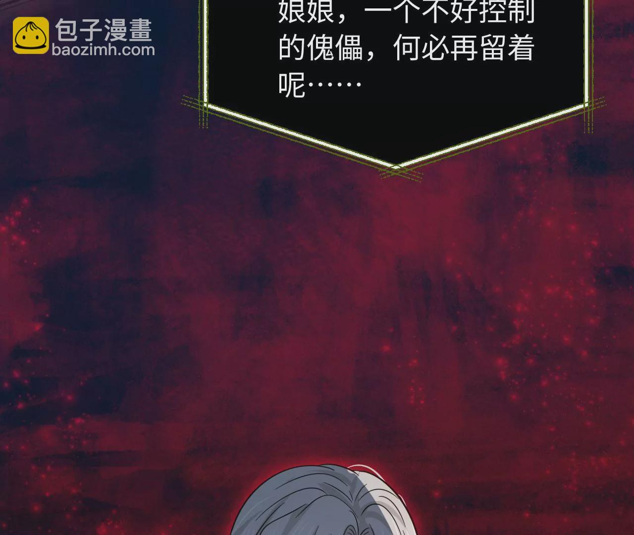 第71话 是小臣救了您(1/3)-第73话