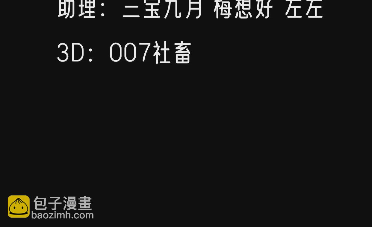 第71话 是小臣救了您(1/3)-第73话