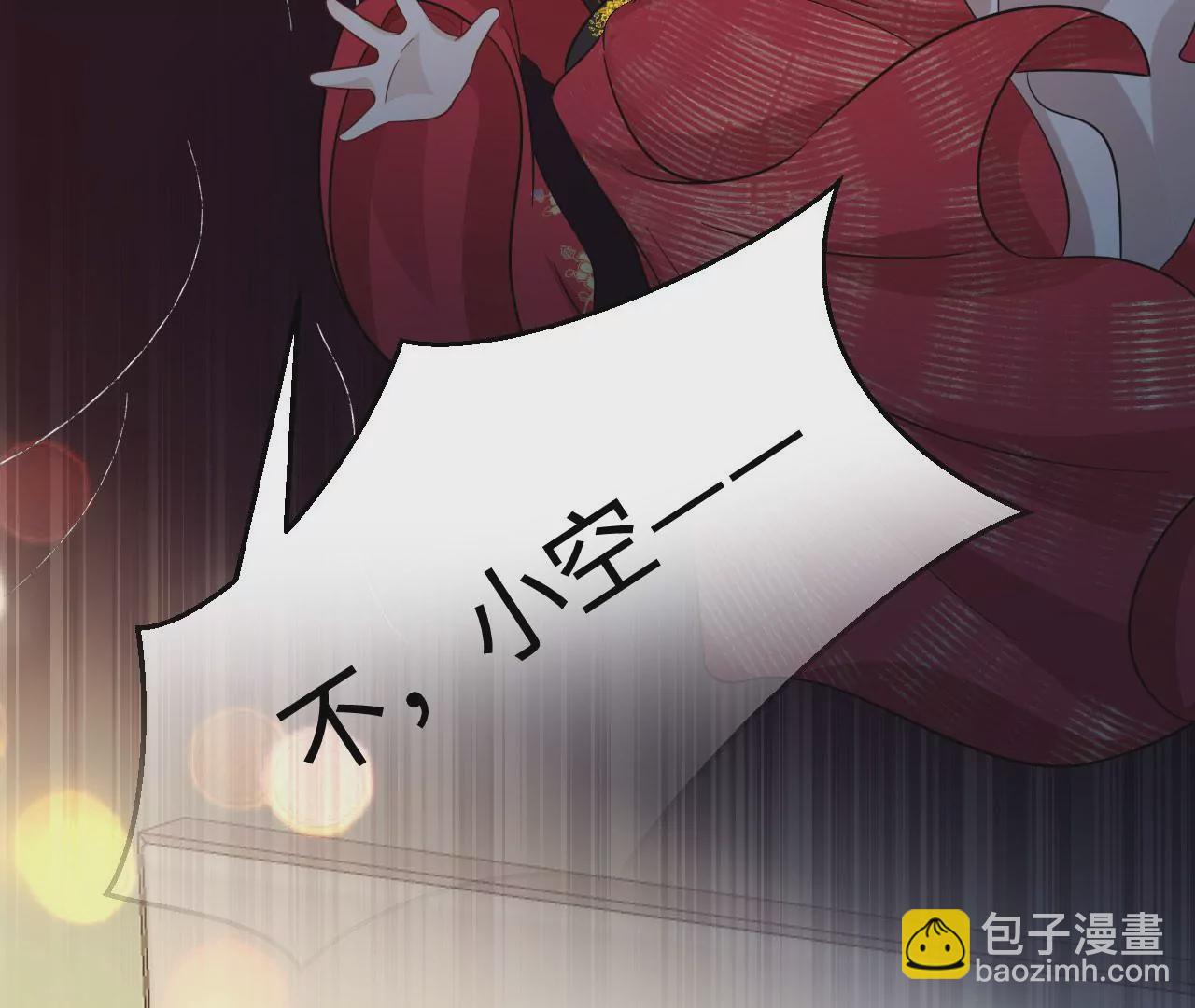 第71话 是小臣救了您(1/3)-第73话