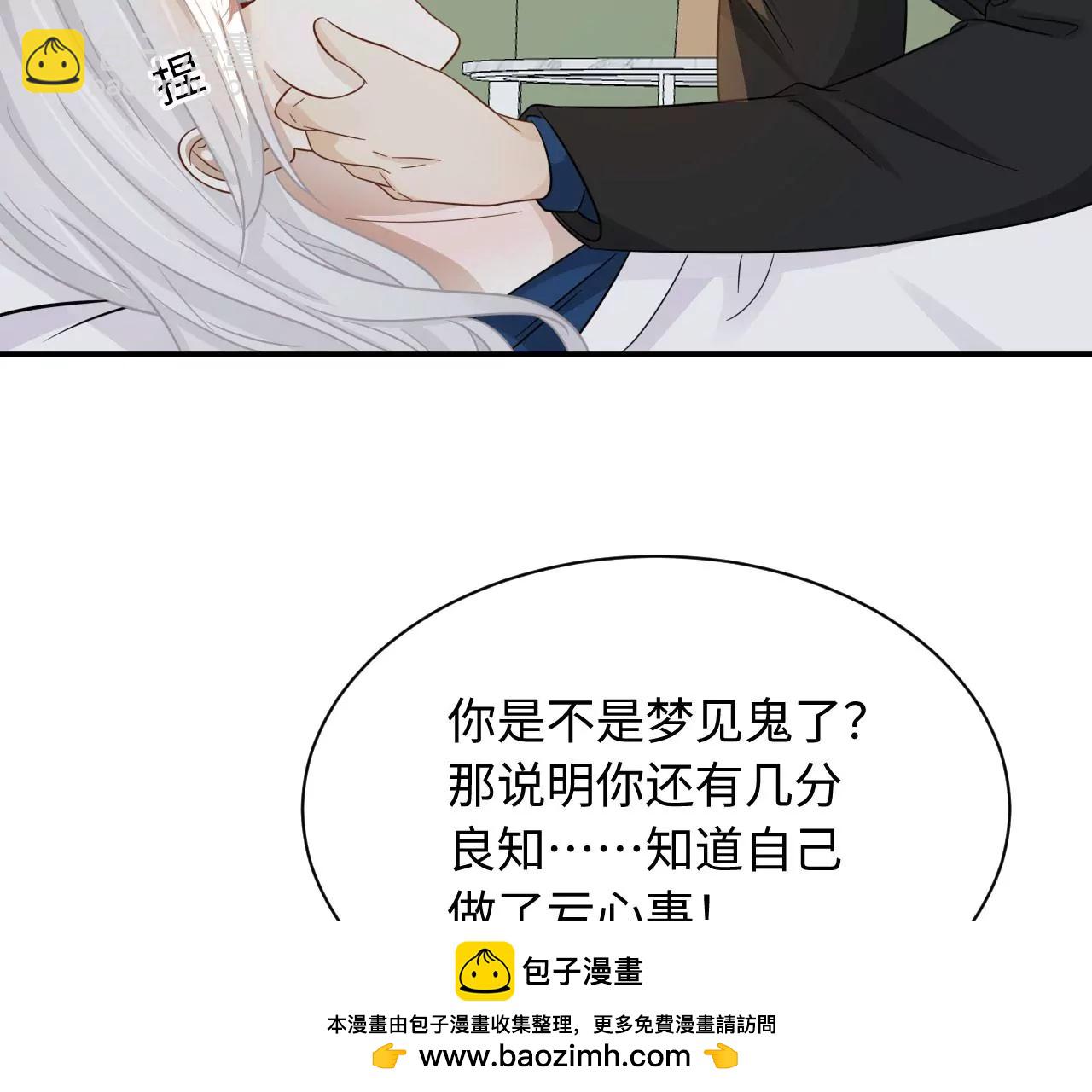 第71话 是小臣救了您(1/3)-第73话