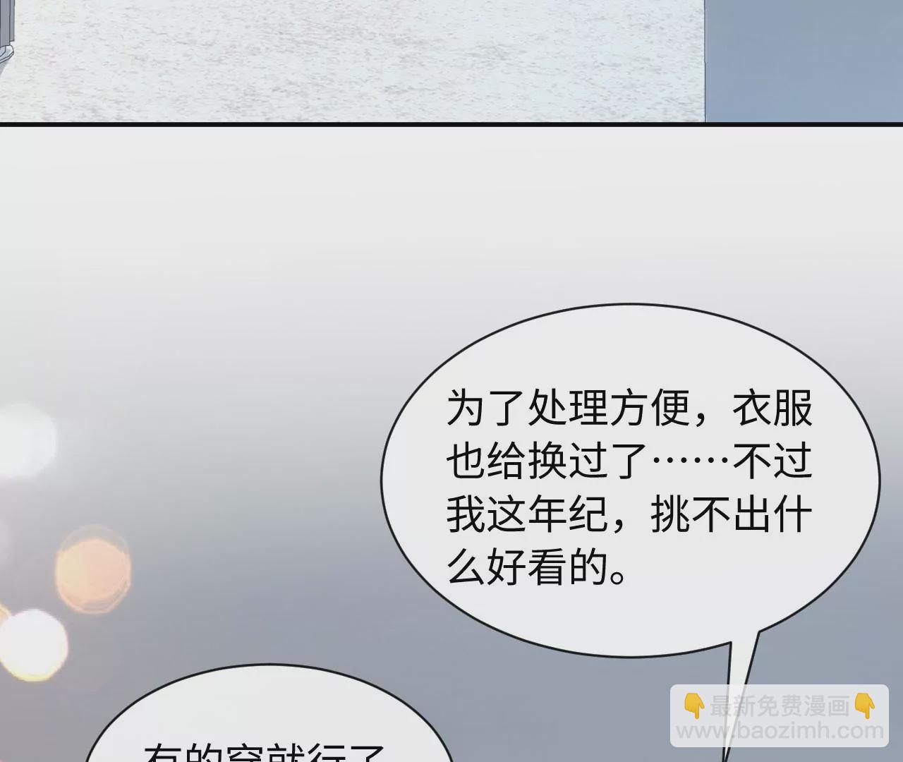 第71话 是小臣救了您(1/3)-第73话