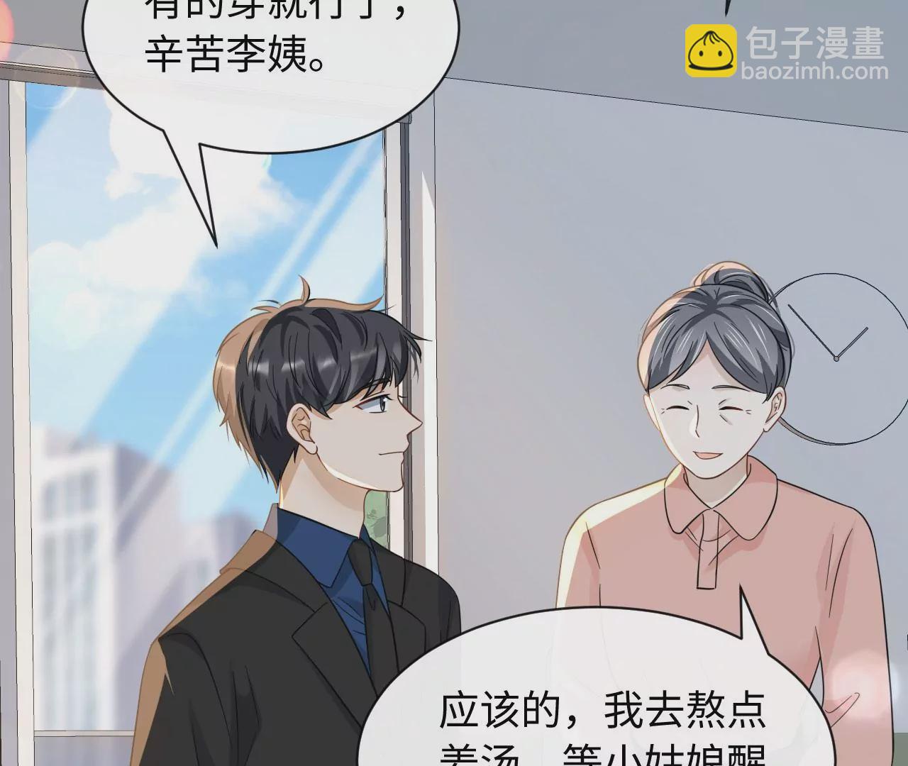 第71话 是小臣救了您(1/3)-第73话