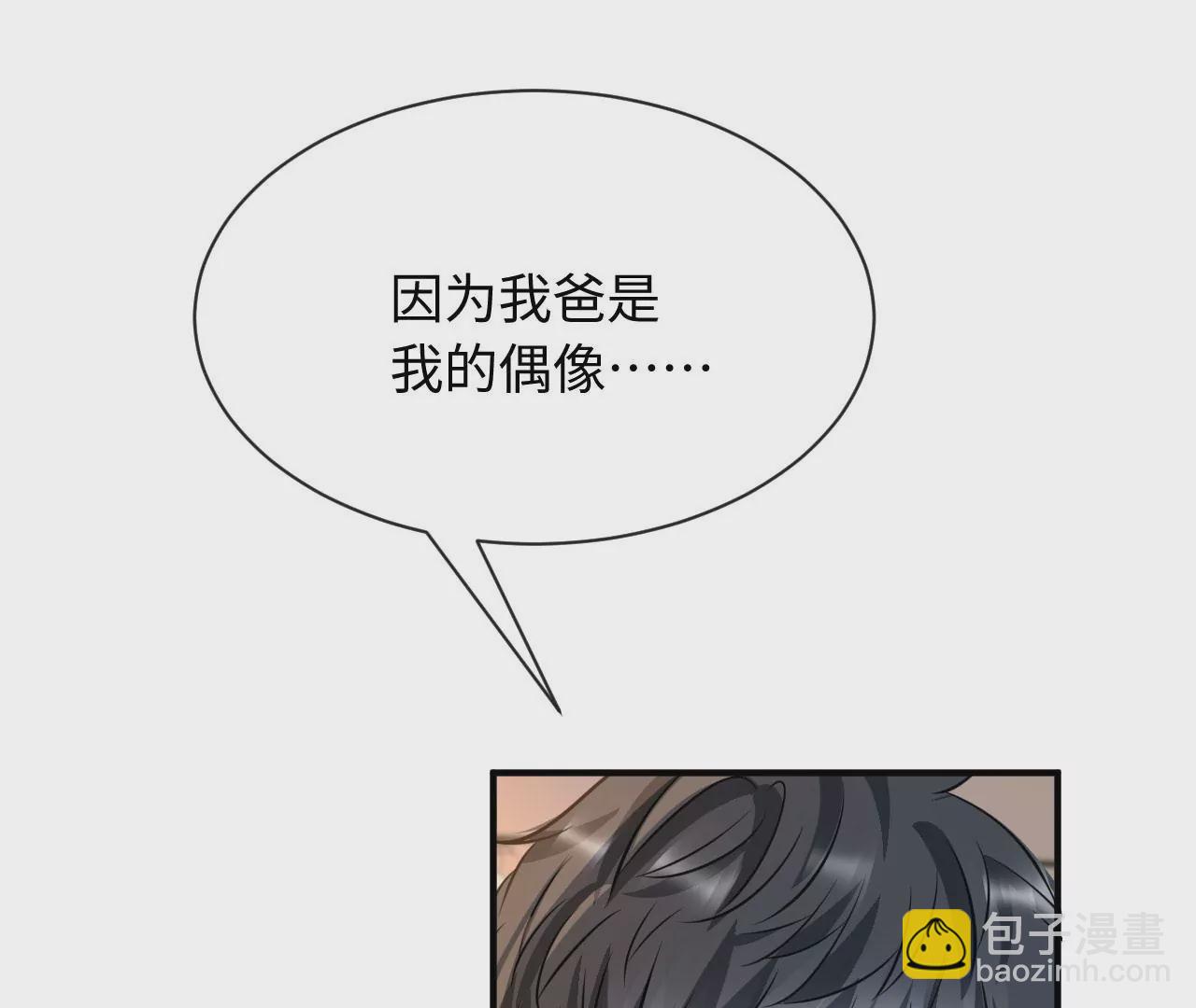 第77话 爱的毒药(1/3)-第79话