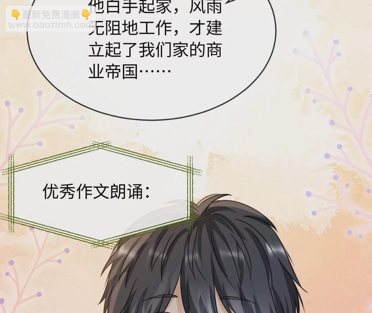 第77话 爱的毒药(1/3)-第79话