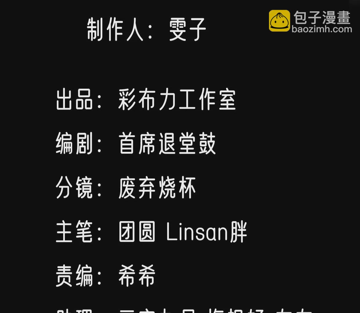 第77话 爱的毒药(1/3)-第79话