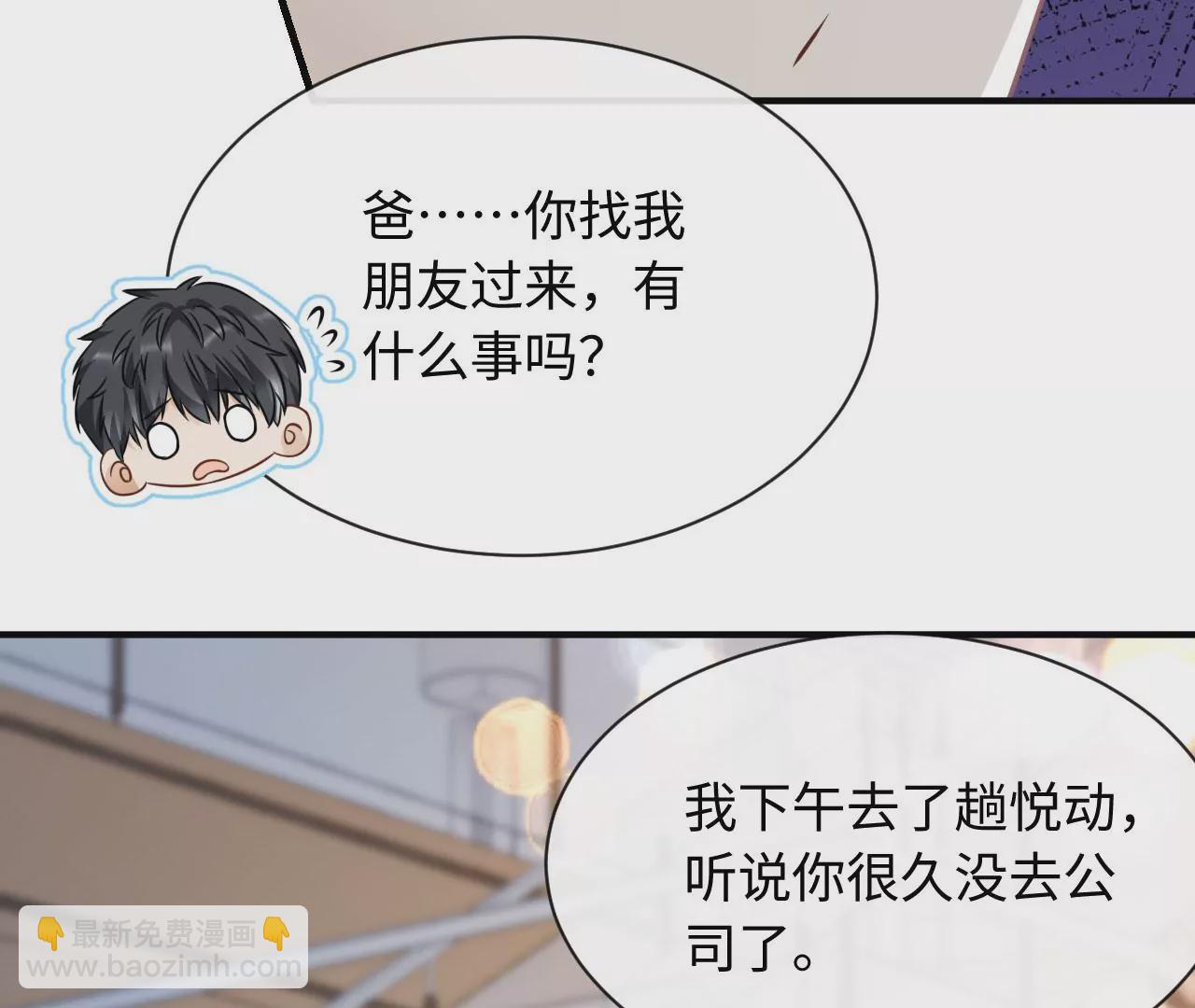 第77话 爱的毒药(1/3)-第79话