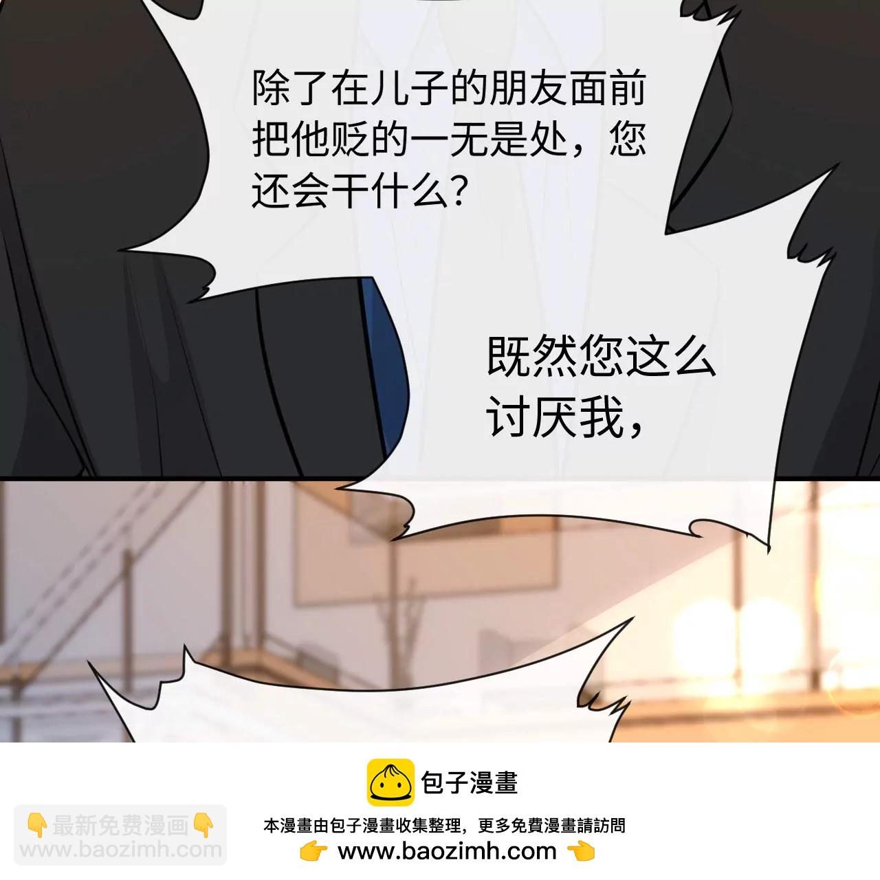 第77话 爱的毒药(1/3)-第79话