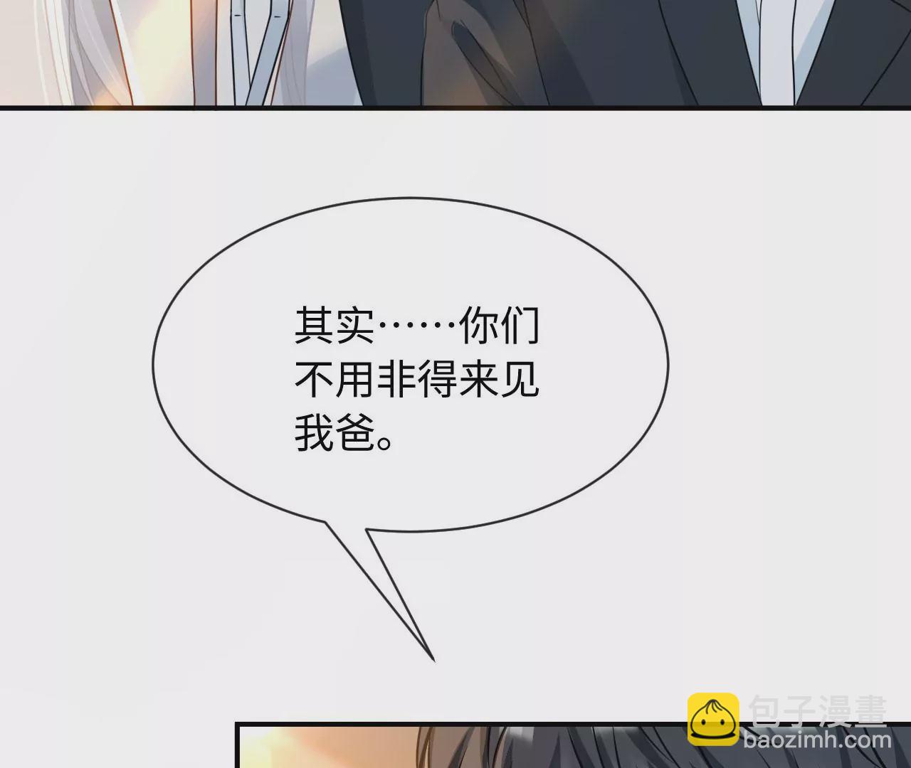 第77话 爱的毒药(1/3)-第79话