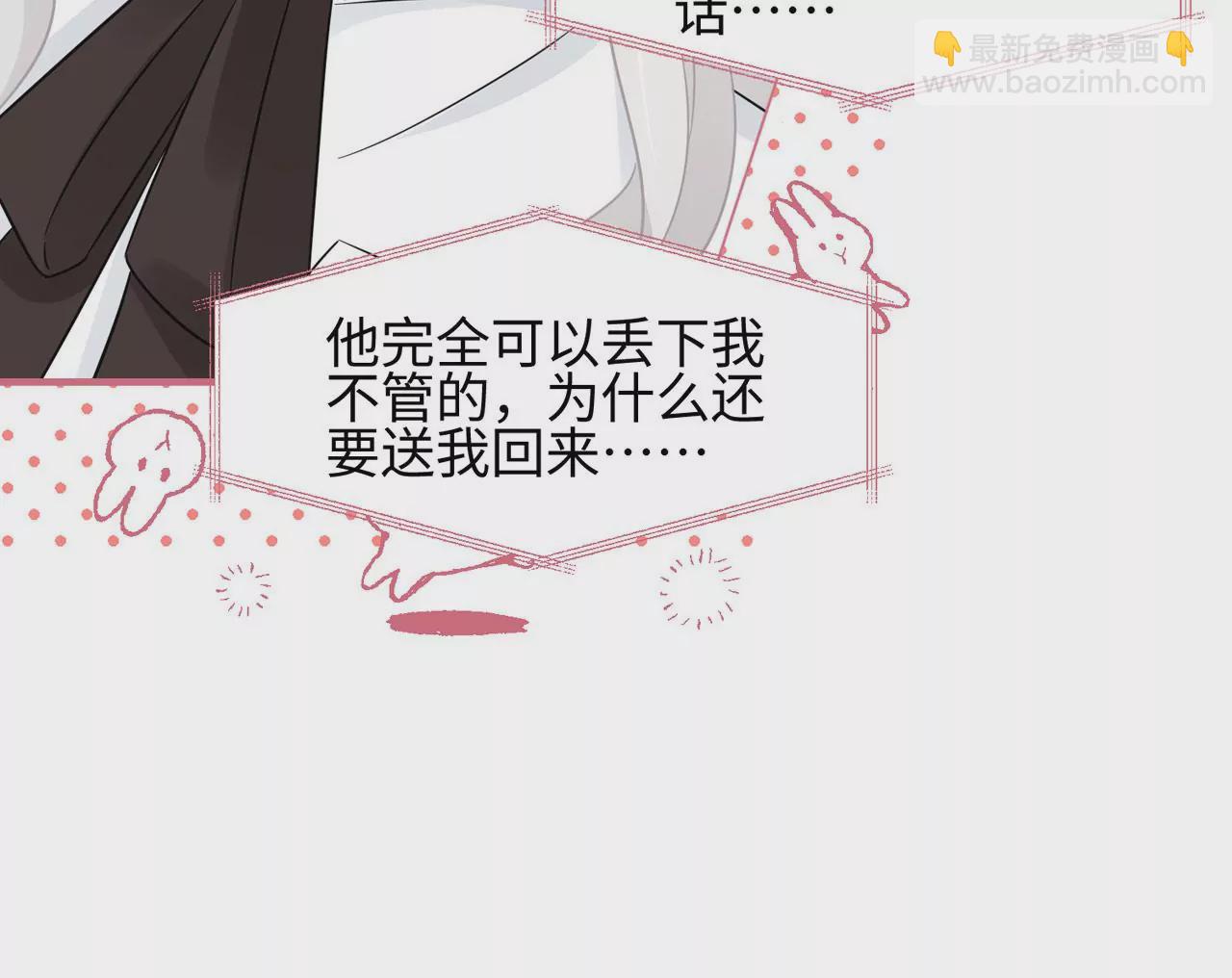 第8话 完美的劳动力(1/2)-第9话