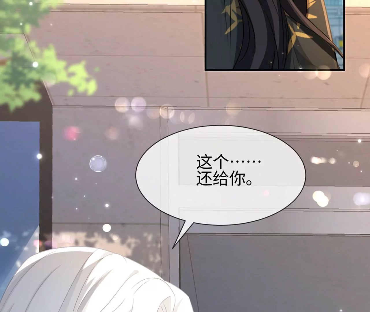 第8话 完美的劳动力(1/2)-第9话