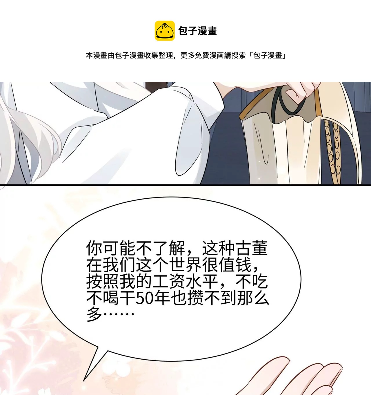 第8话 完美的劳动力(1/2)-第9话