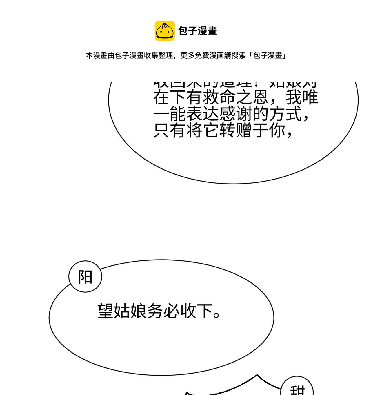 第8话 完美的劳动力(1/2)-第9话