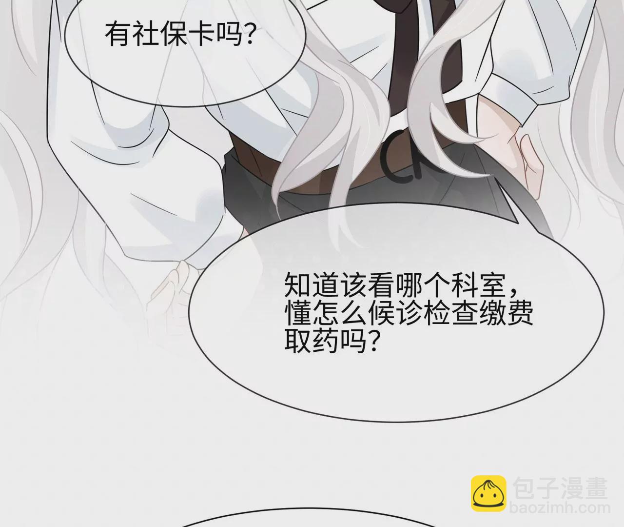 第8话 完美的劳动力(1/2)-第9话