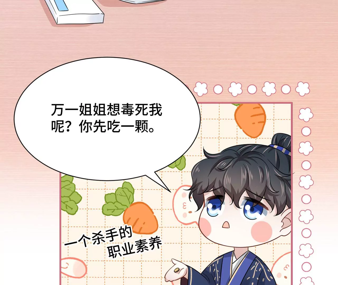 第8话 完美的劳动力(1/2)-第9话