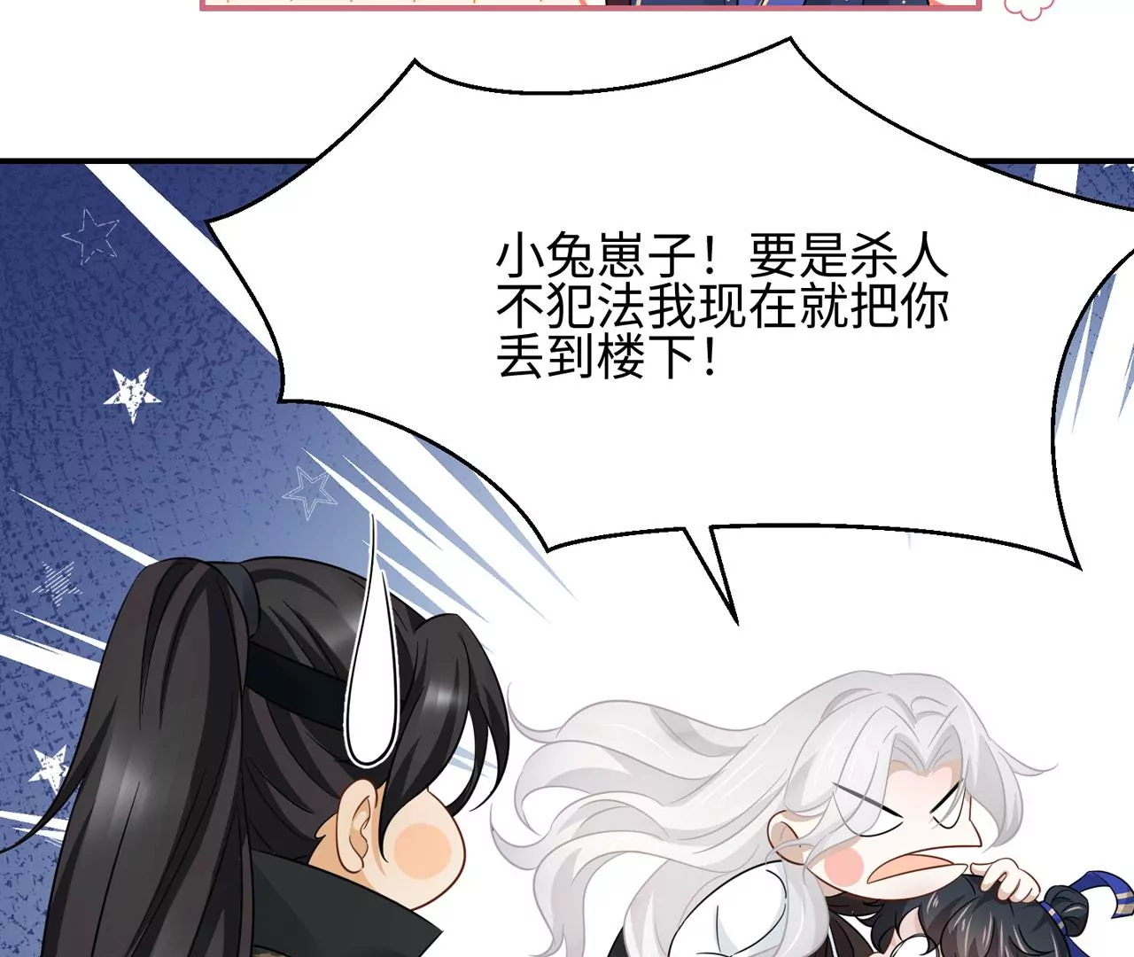 第8话 完美的劳动力(1/2)-第9话