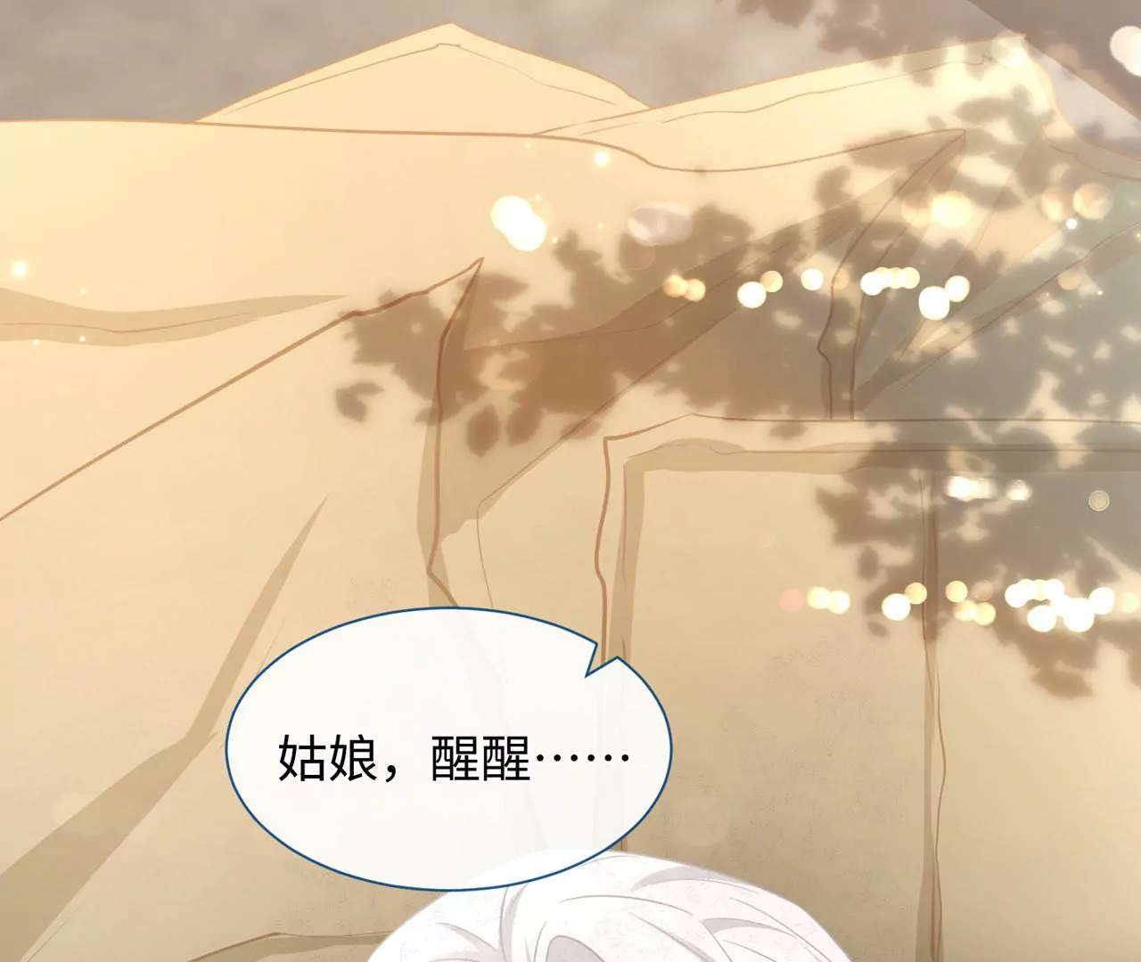 第8话 完美的劳动力(1/2)-第9话