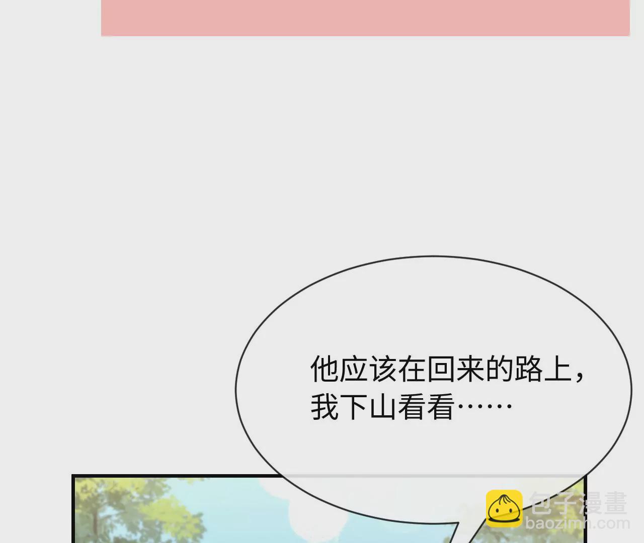 第82话 见家长(1/2)-第85话