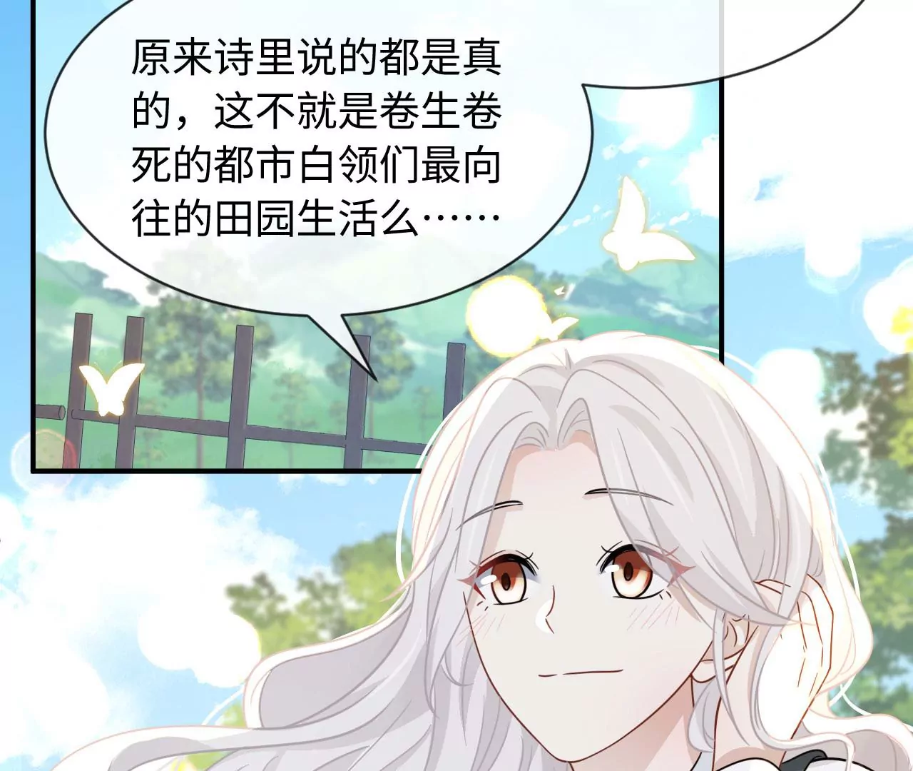 第82话 见家长(1/2)-第85话