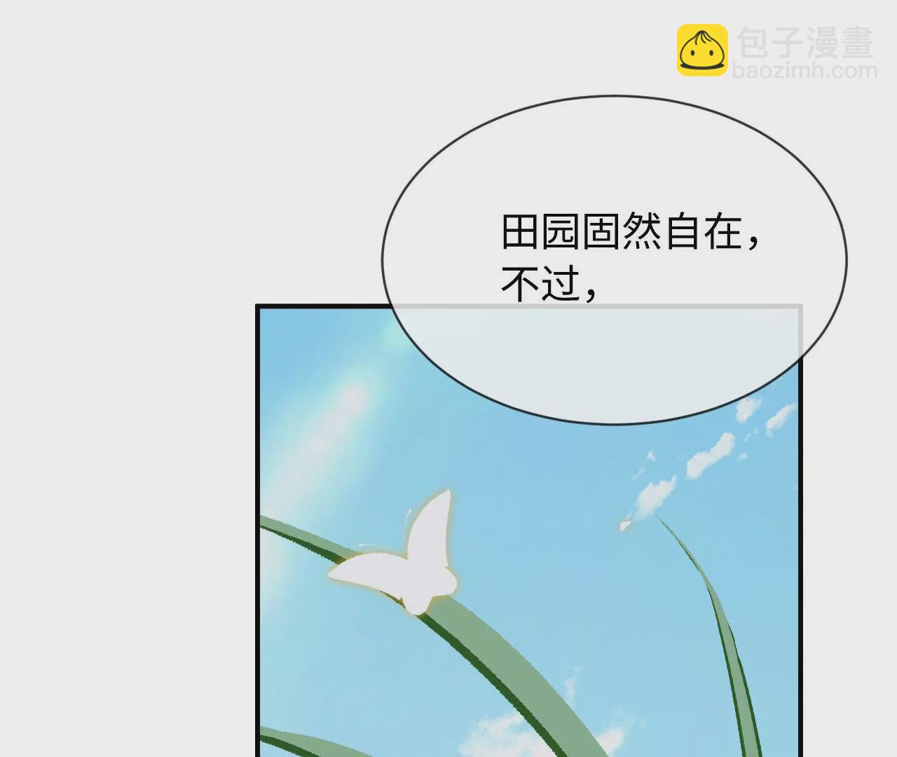 第82话 见家长(1/2)-第85话