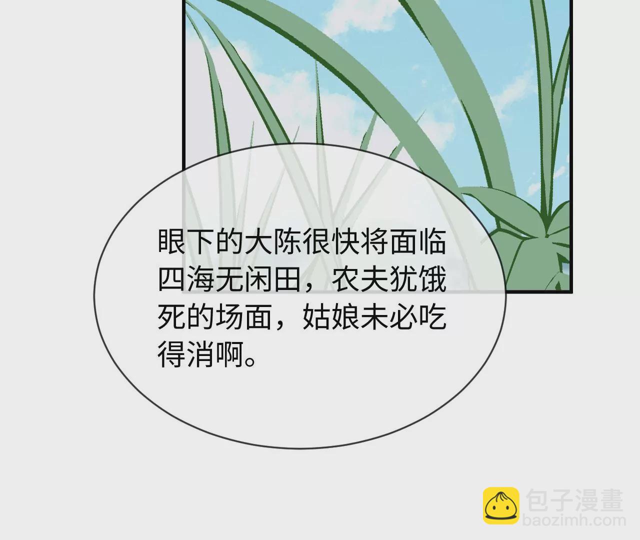 第82话 见家长(1/2)-第85话