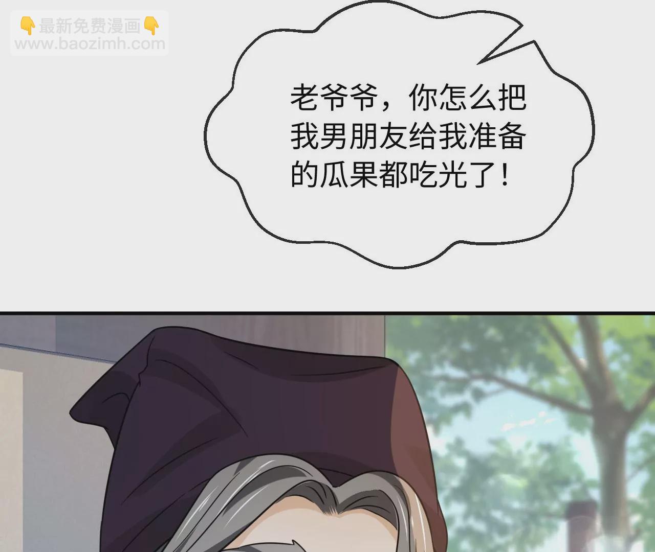 第82话 见家长(1/2)-第85话