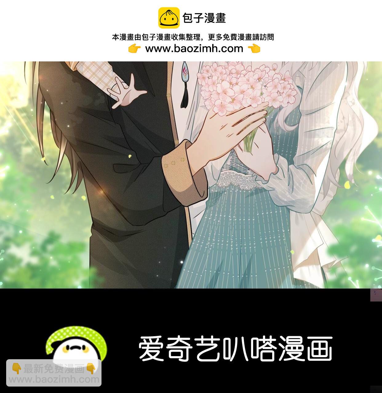 刺殺女皇陛下 - 第89話 以愛之名（下）(1/2) - 2