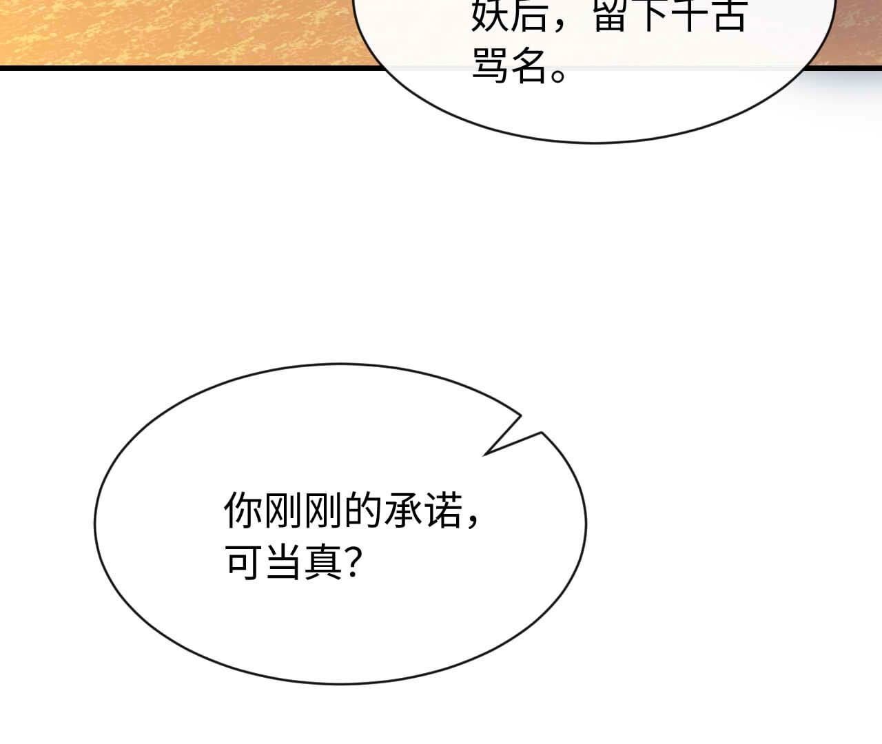 刺殺女皇陛下 - 第89話 以愛之名（下）(1/2) - 2