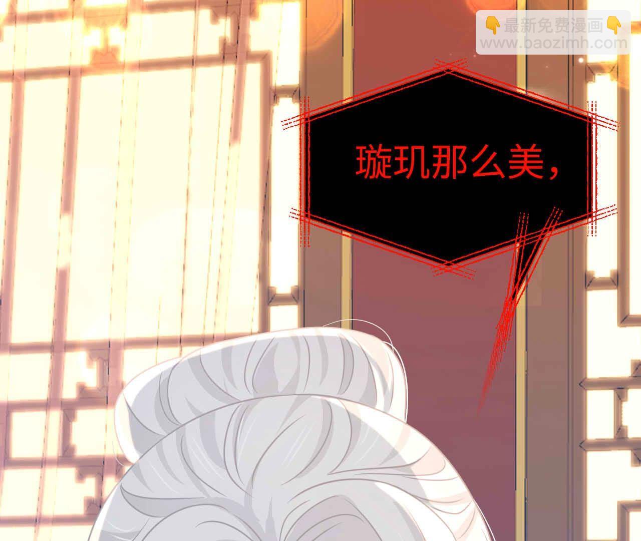 刺殺女皇陛下 - 第89話 以愛之名（下）(2/2) - 2