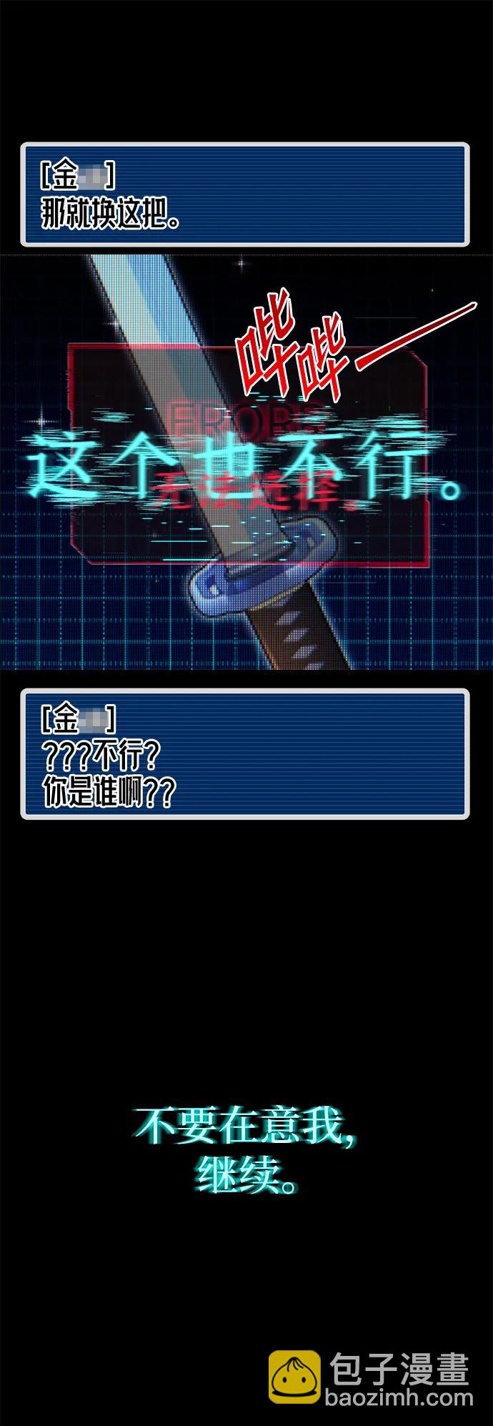 刺身刀制霸英雄學院 - [第10話] 亞迪託雷·帝·西西里（2）(1/3) - 2