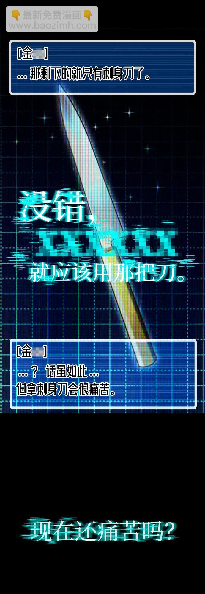 刺身刀制霸英雄學院 - [第10話] 亞迪託雷·帝·西西里（2）(1/3) - 3