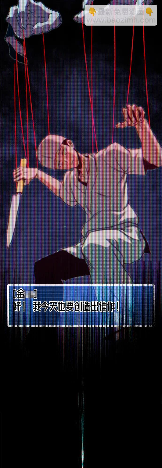 刺身刀制霸英雄學院 - [第10話] 亞迪託雷·帝·西西里（2）(1/3) - 6