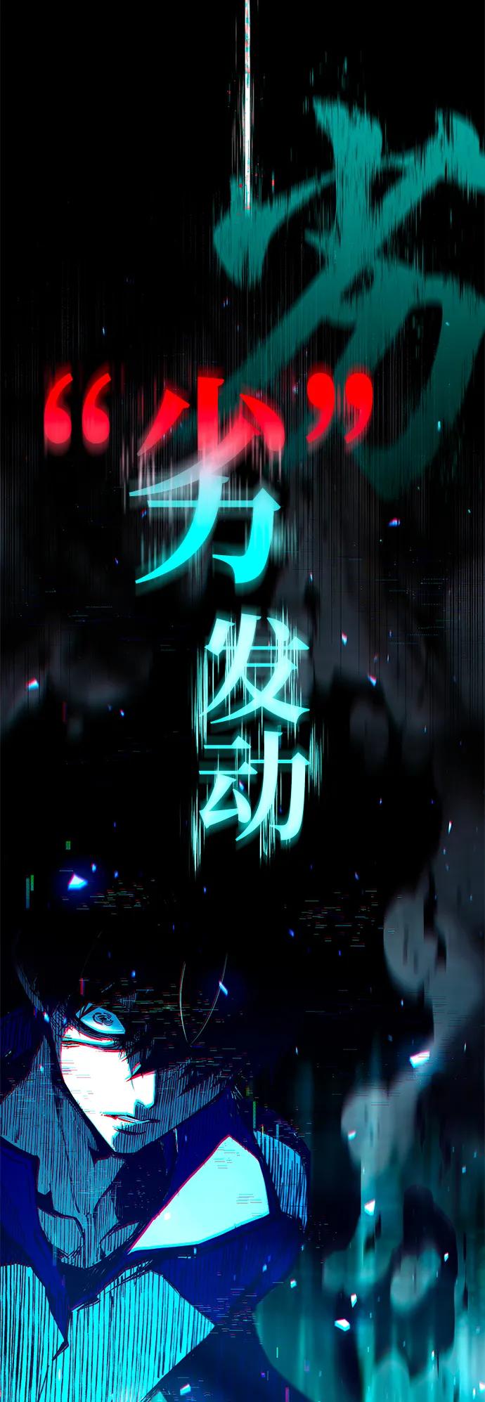 刺身刀制霸英雄學院 - [第10話] 亞迪託雷·帝·西西里（2）(1/3) - 7