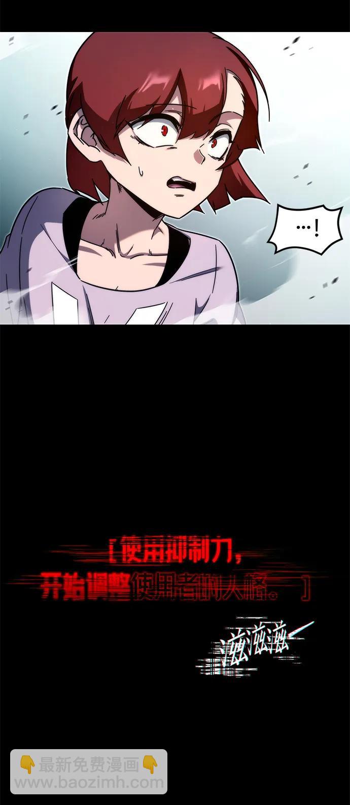 刺身刀制霸英雄學院 - [第10話] 亞迪託雷·帝·西西里（2）(1/3) - 3