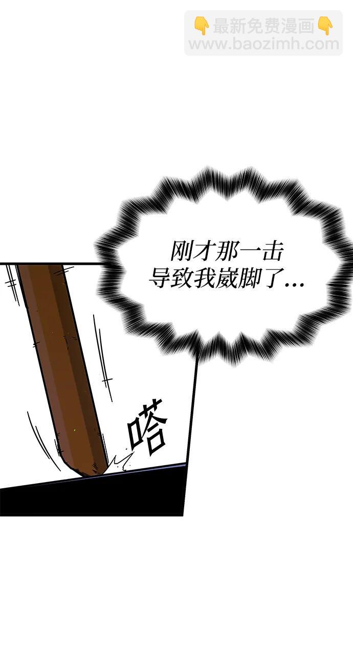 刺身刀制霸英雄學院 - [第10話] 亞迪託雷·帝·西西里（2）(1/3) - 2