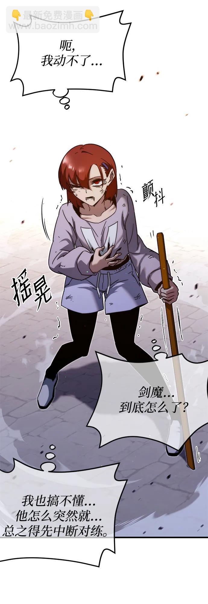 刺身刀制霸英雄學院 - [第10話] 亞迪託雷·帝·西西里（2）(1/3) - 3