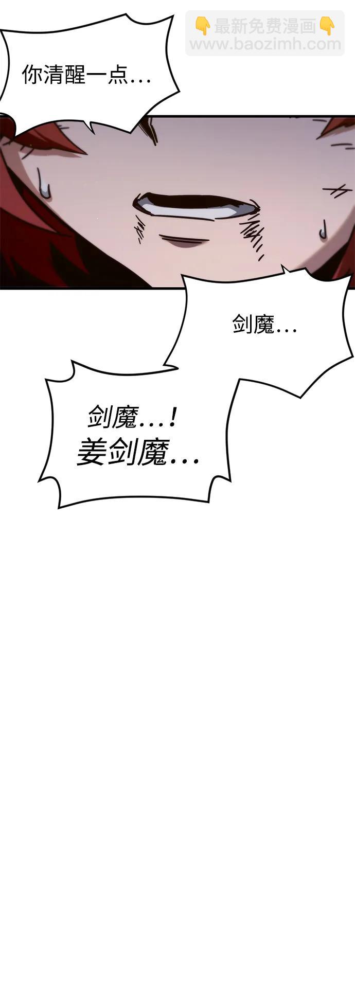 刺身刀制霸英雄學院 - [第10話] 亞迪託雷·帝·西西里（2）(1/3) - 7