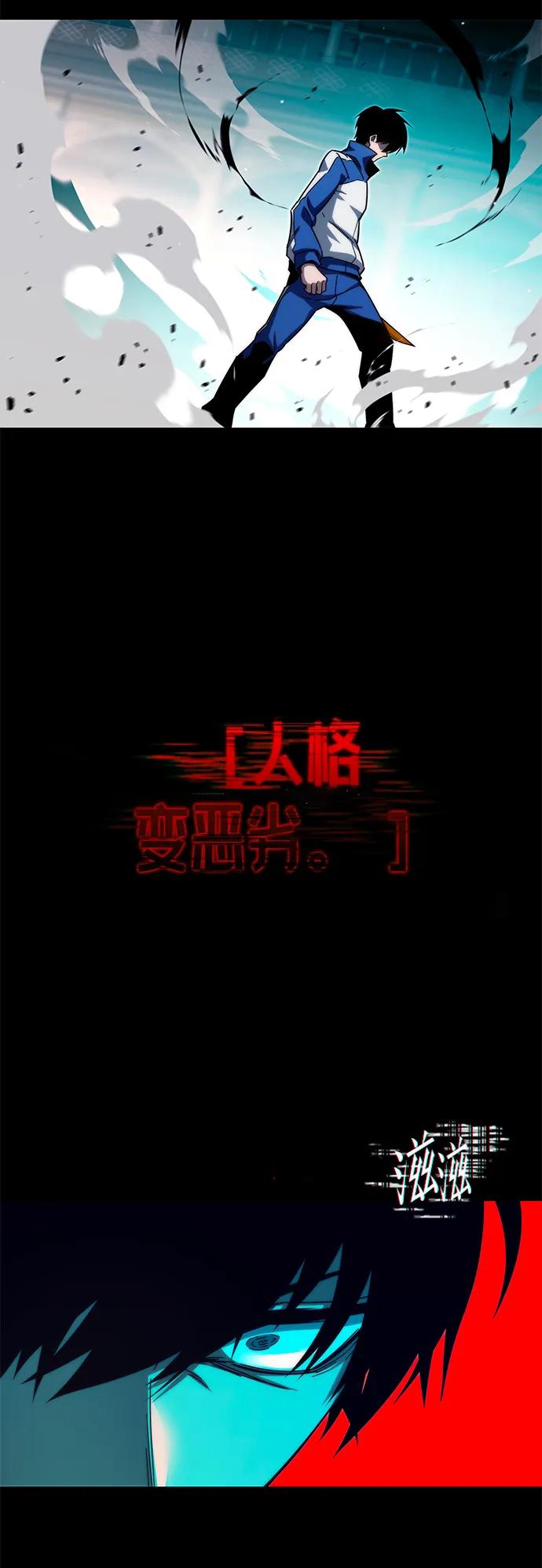 刺身刀制霸英雄學院 - [第10話] 亞迪託雷·帝·西西里（2）(1/3) - 4