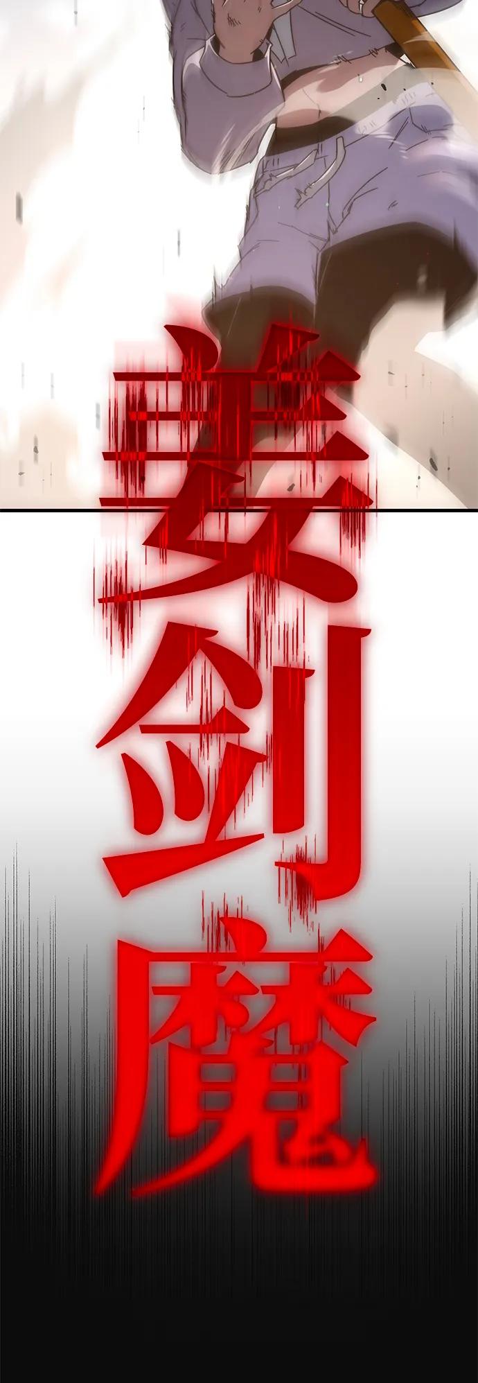 刺身刀制霸英雄學院 - [第10話] 亞迪託雷·帝·西西里（2）(1/3) - 2