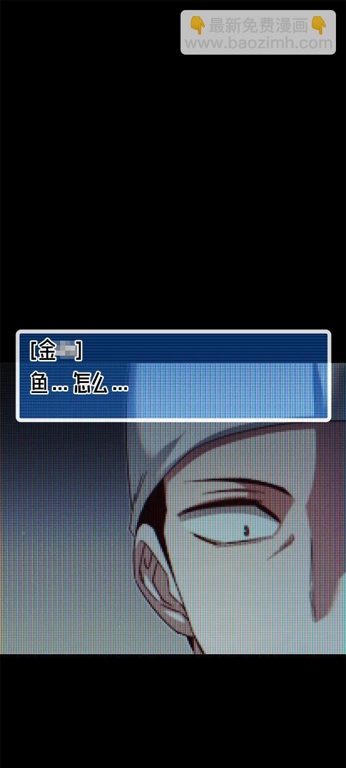 刺身刀制霸英雄學院 - [第10話] 亞迪託雷·帝·西西里（2）(1/3) - 4