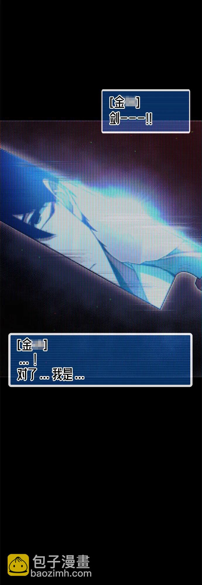刺身刀制霸英雄學院 - [第10話] 亞迪託雷·帝·西西里（2）(1/3) - 8
