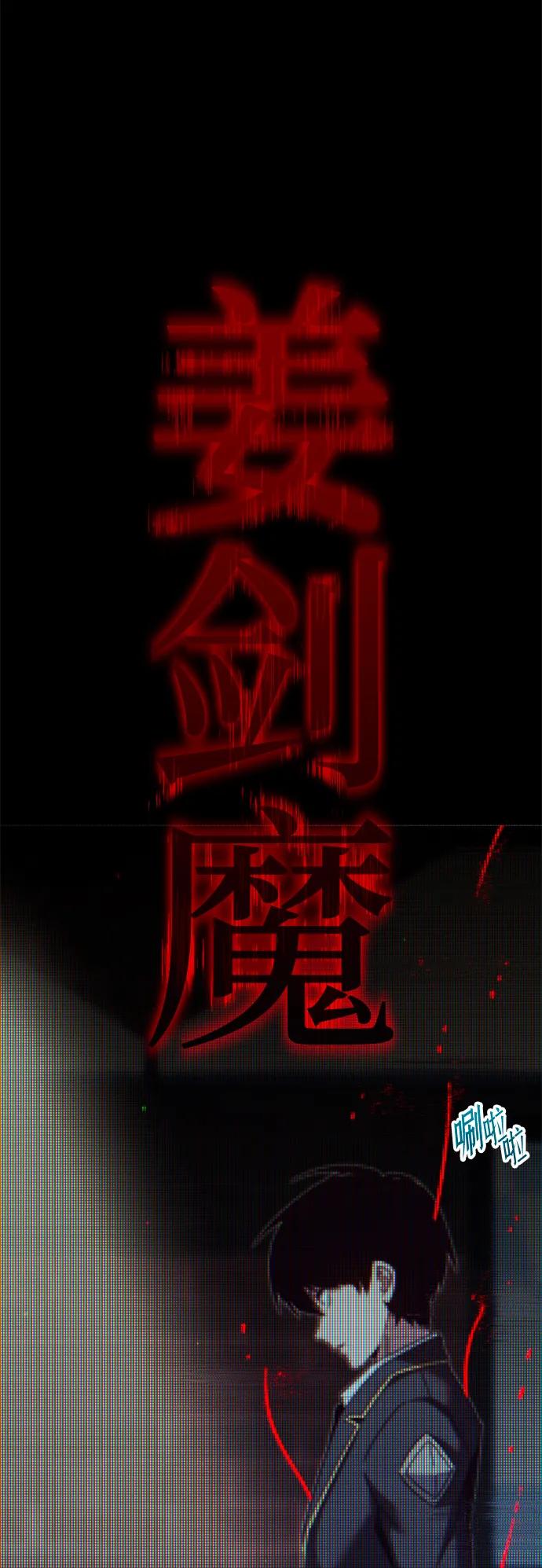 刺身刀制霸英雄學院 - [第10話] 亞迪託雷·帝·西西里（2）(1/3) - 1