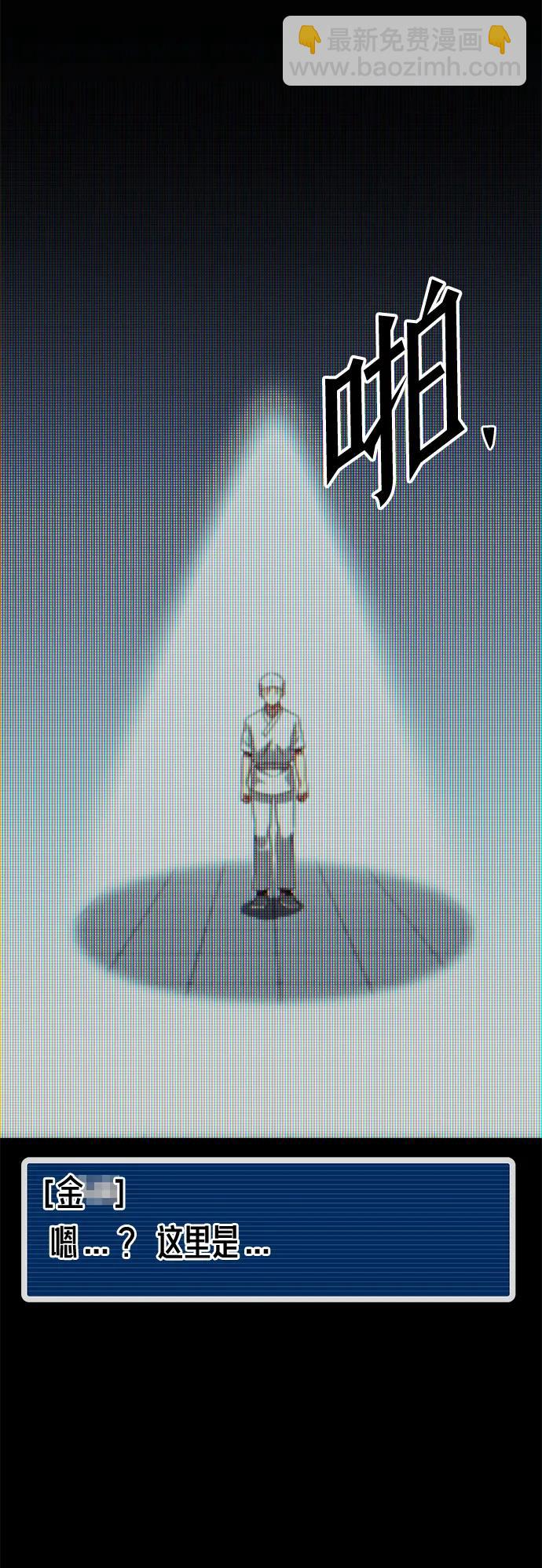 刺身刀制霸英雄學院 - [第10話] 亞迪託雷·帝·西西里（2）(1/3) - 6