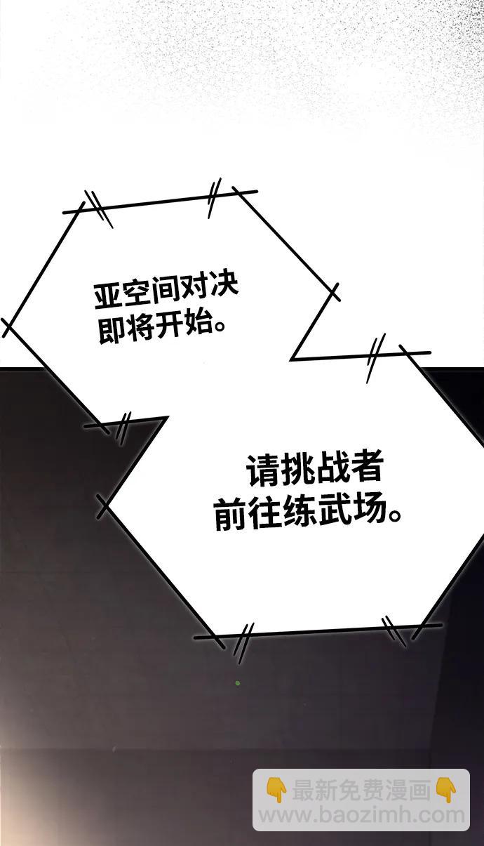 刺身刀制霸英雄學院 - [第12話] 姜劍魔起源(1/3) - 3