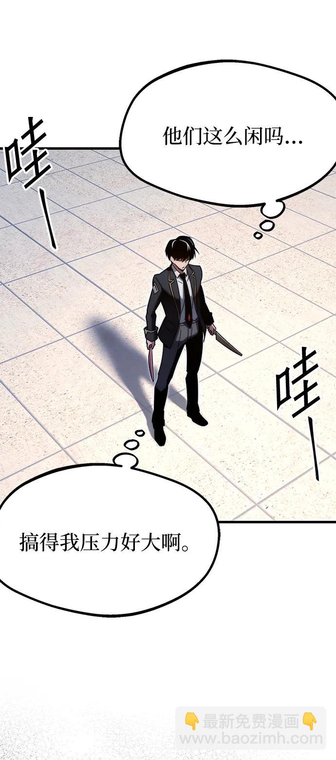 刺身刀制霸英雄學院 - [第12話] 姜劍魔起源(1/3) - 6