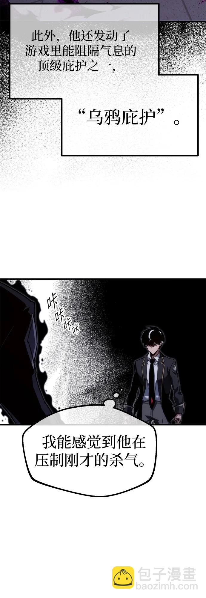 刺身刀制霸英雄學院 - [第12話] 姜劍魔起源(1/3) - 7