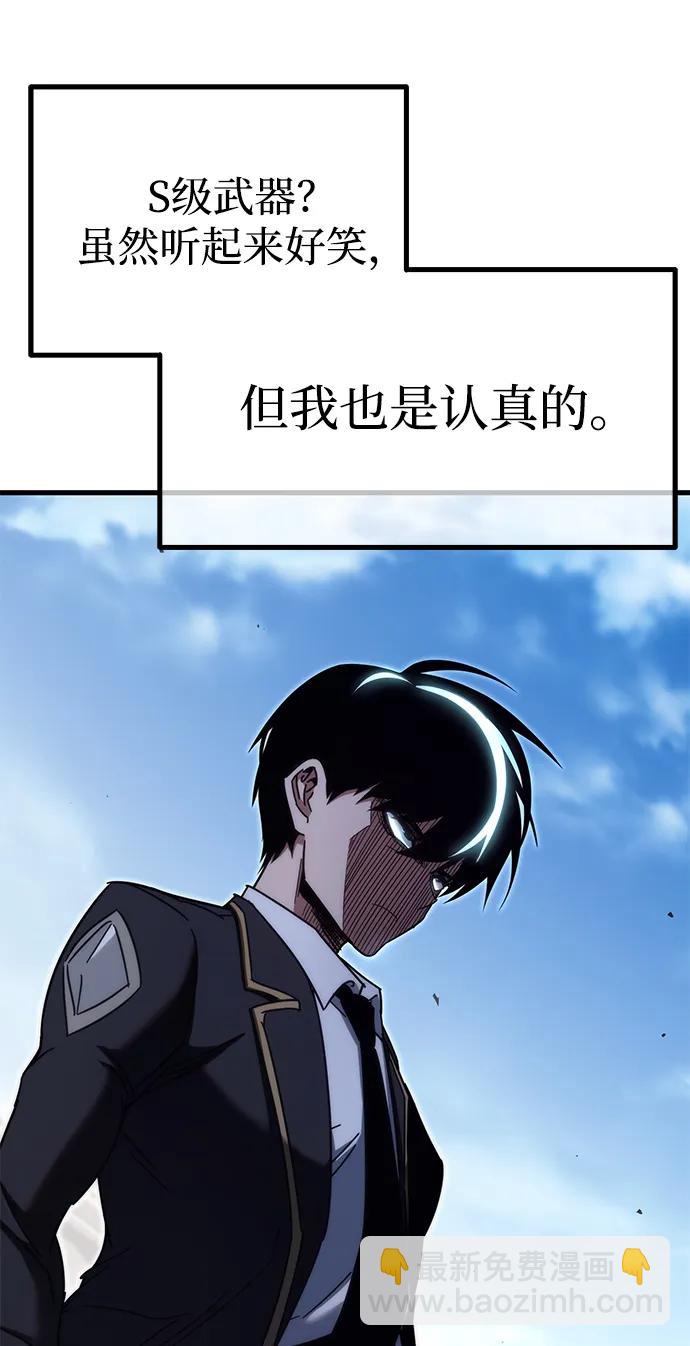 刺身刀制霸英雄學院 - [第12話] 姜劍魔起源(1/3) - 8