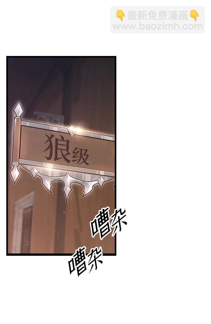 刺身刀制霸英雄學院 - [第22話] 準備（2）(2/2) - 2