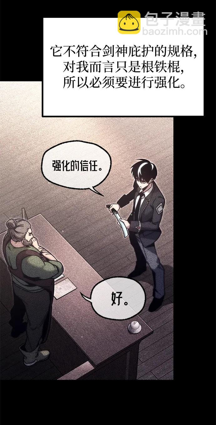 刺身刀制霸英雄學院 - [第22話] 準備（2）(2/2) - 6