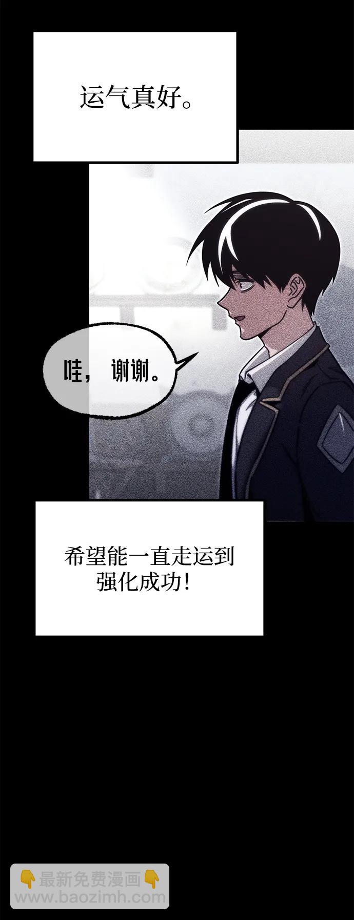 刺身刀制霸英雄學院 - [第22話] 準備（2）(2/2) - 1