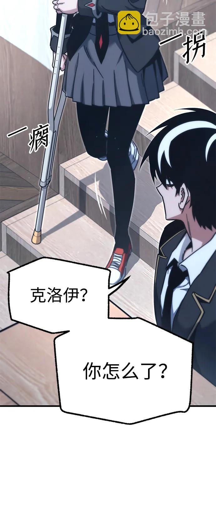 刺身刀制霸英雄學院 - [第22話] 準備（2）(2/2) - 4